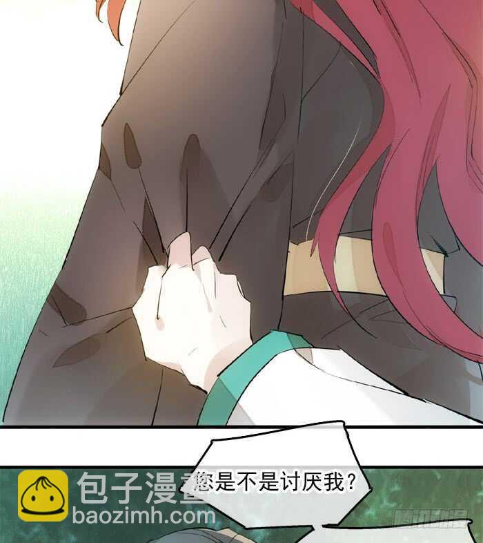 《师父又在撩我（燎刃）》122 父慈子孝 第19页