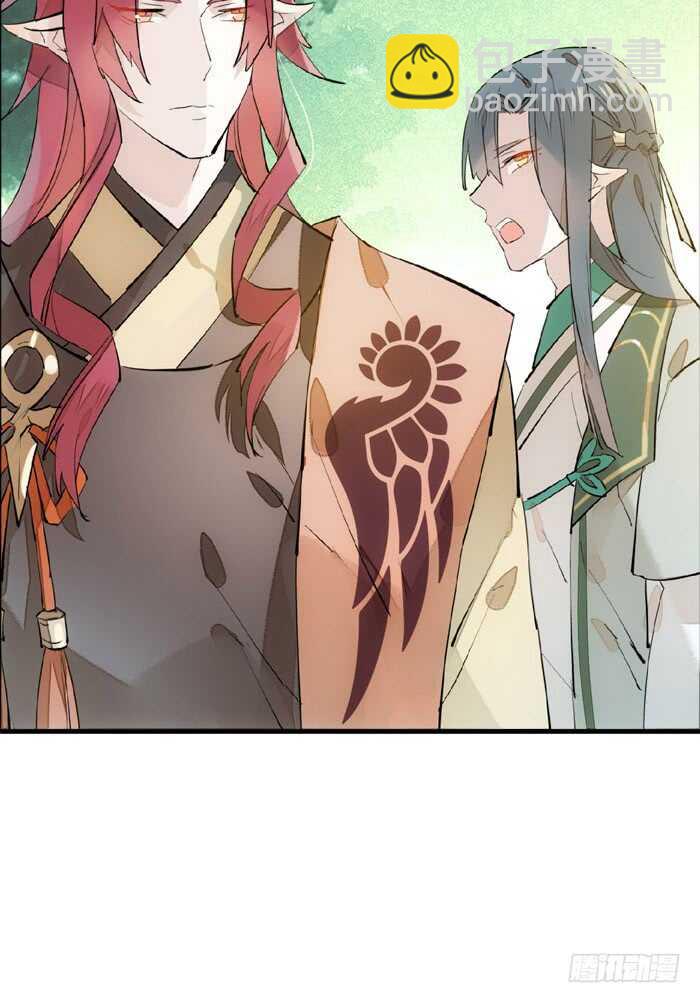 《师父又在撩我（燎刃）》122 父慈子孝 第29页