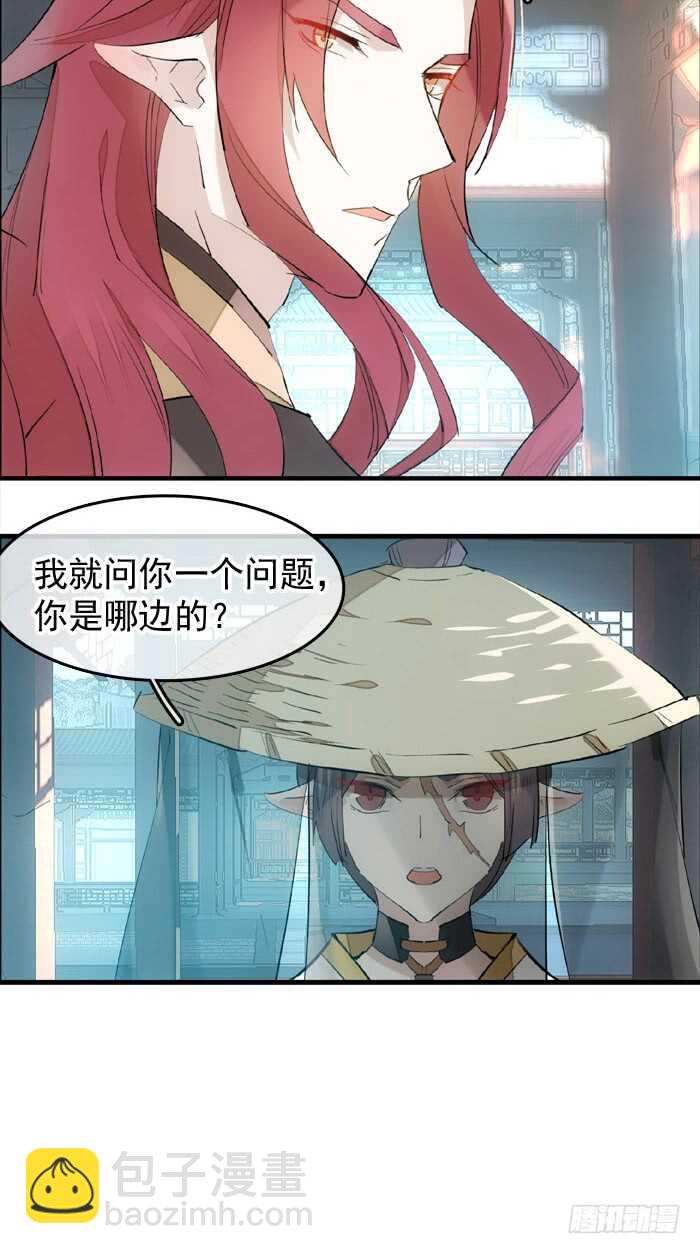 《师父又在撩我（燎刃）》122 父慈子孝 第5页