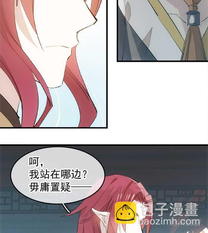 《师父又在撩我（燎刃）》122 父慈子孝 第7页