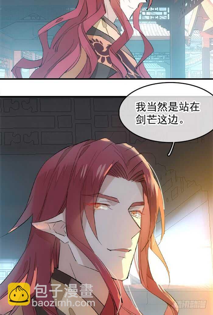 《师父又在撩我（燎刃）》122 父慈子孝 第8页