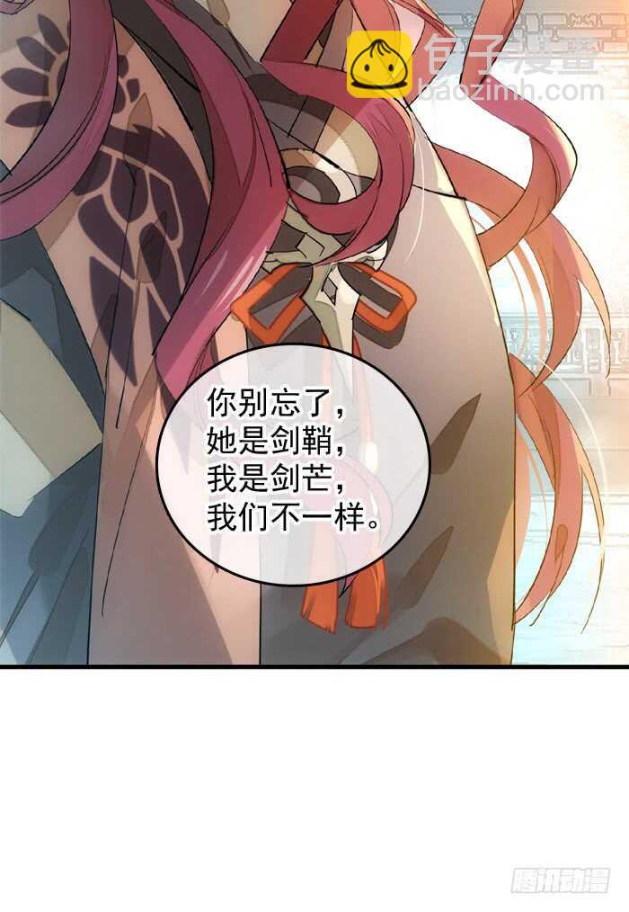 《师父又在撩我（燎刃）》122 父慈子孝 第9页