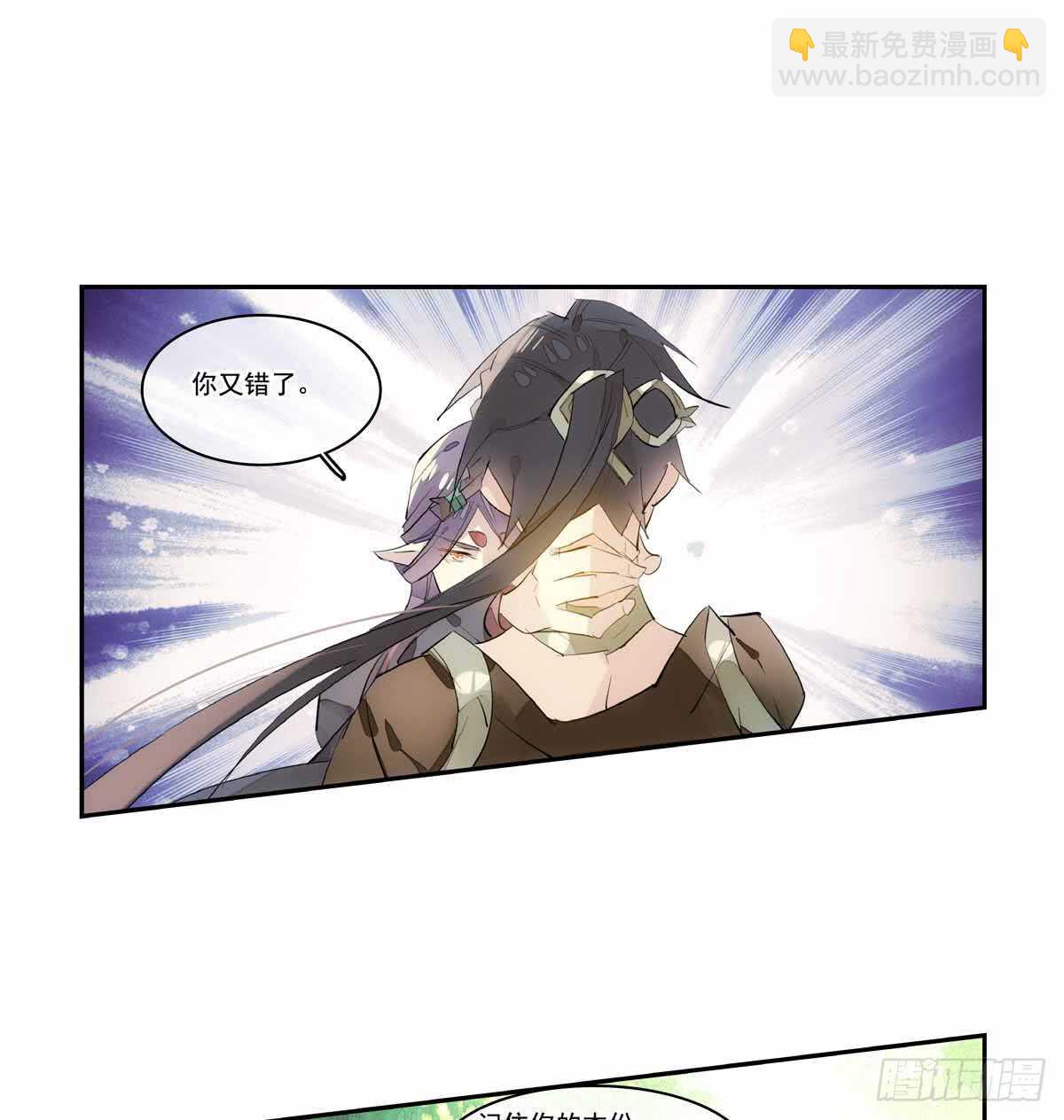 《师父又在撩我（燎刃）》126 师兄你回来了？ 第10页