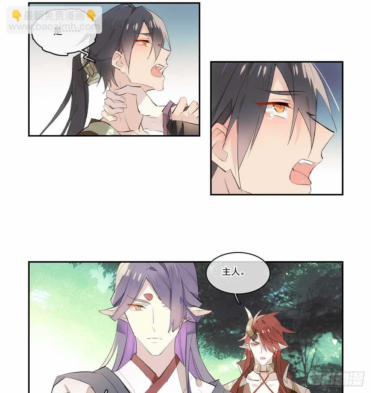 《师父又在撩我（燎刃）》126 师兄你回来了？ 第12页