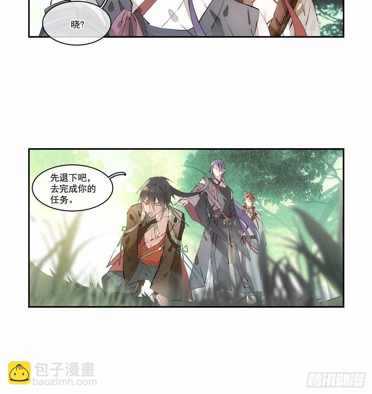 《师父又在撩我（燎刃）》126 师兄你回来了？ 第13页