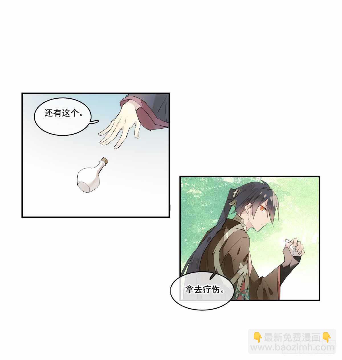 《师父又在撩我（燎刃）》126 师兄你回来了？ 第14页