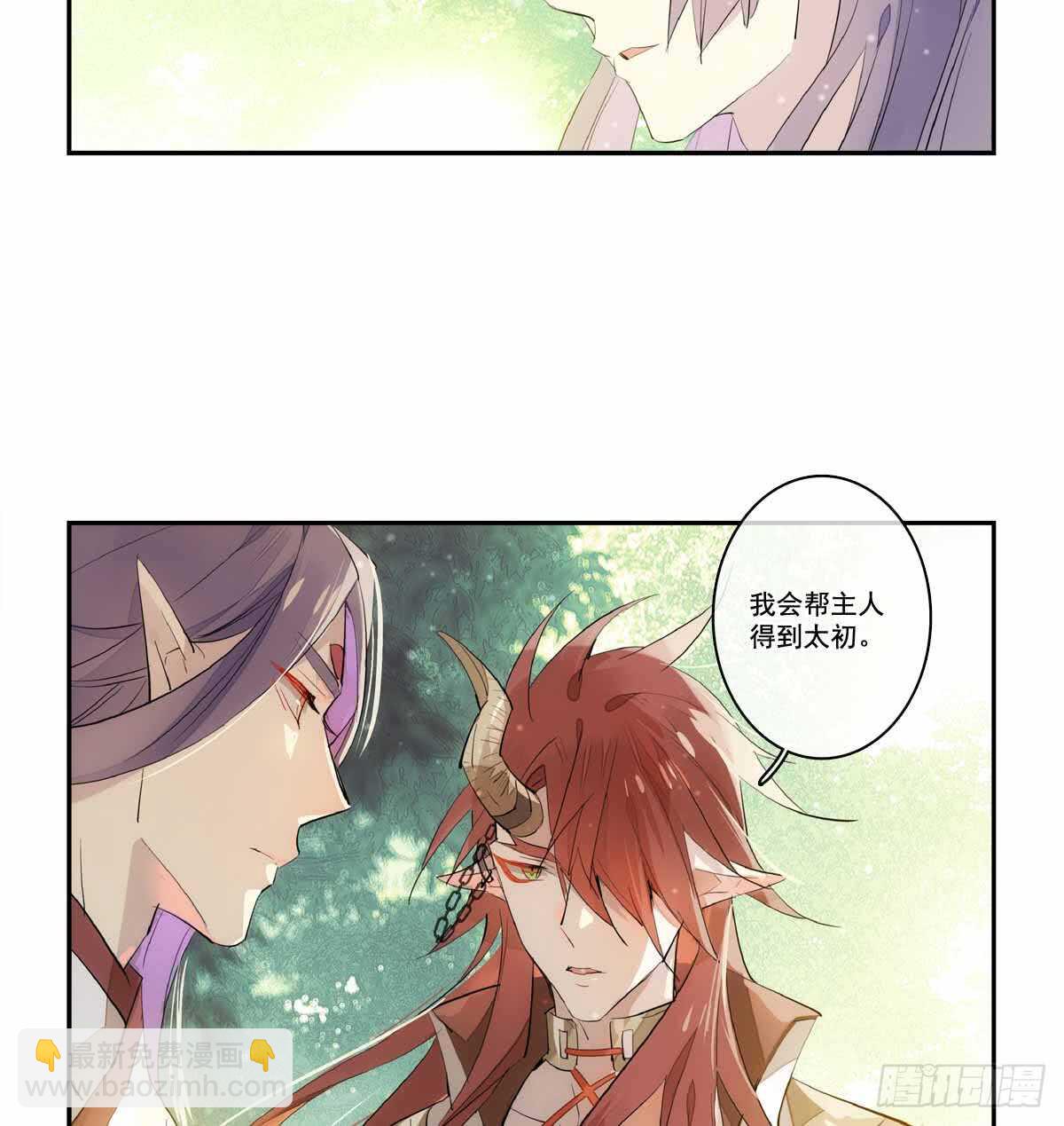《师父又在撩我（燎刃）》126 师兄你回来了？ 第16页