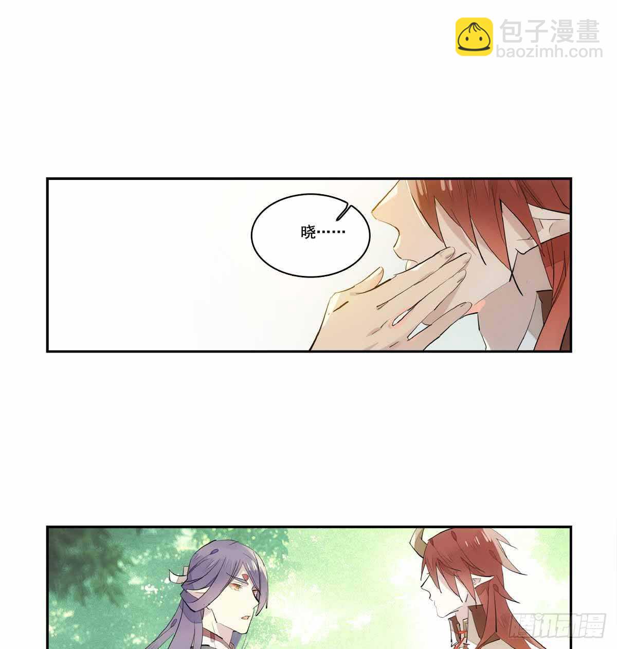 《师父又在撩我（燎刃）》126 师兄你回来了？ 第18页