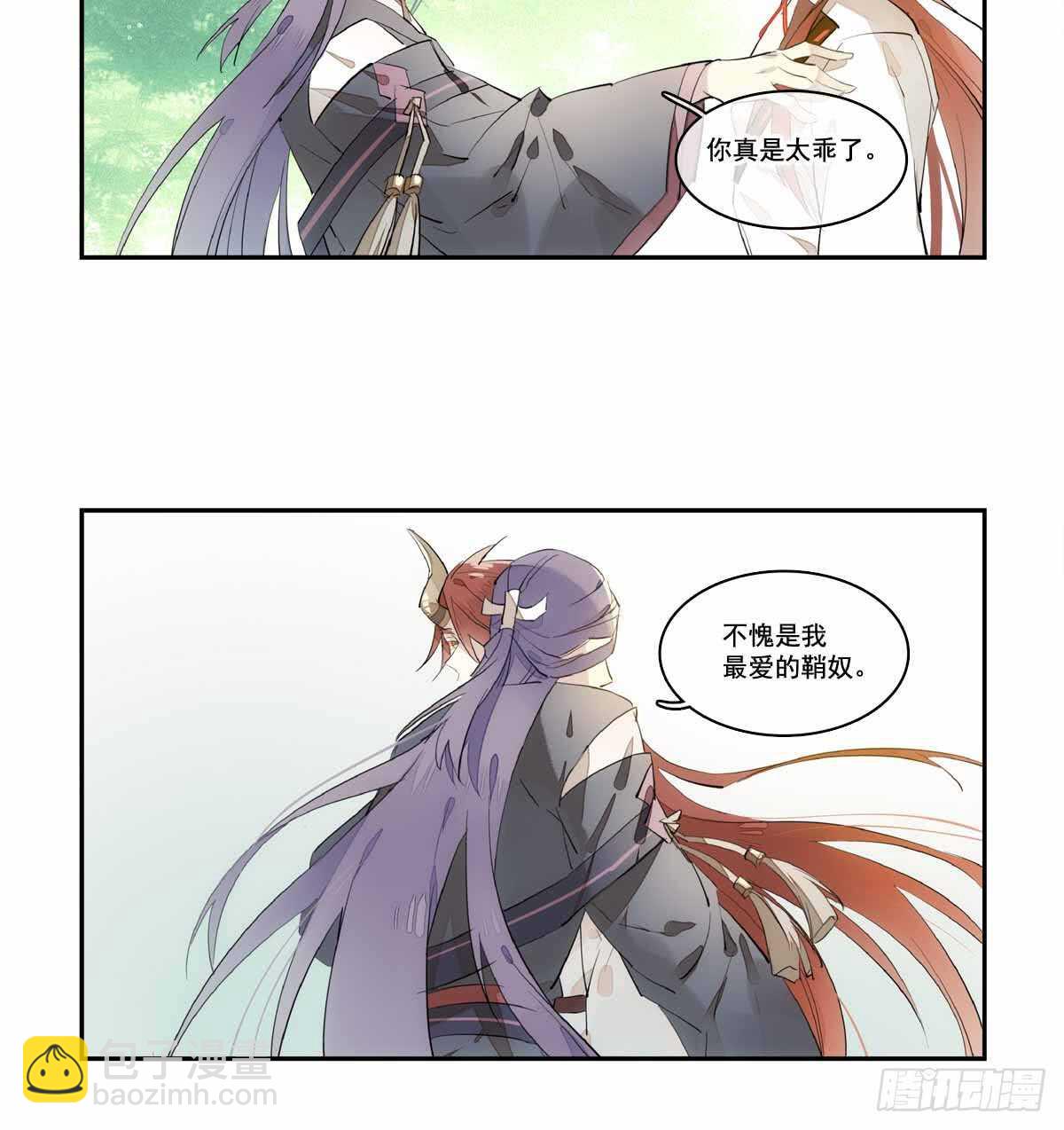 《师父又在撩我（燎刃）》126 师兄你回来了？ 第19页