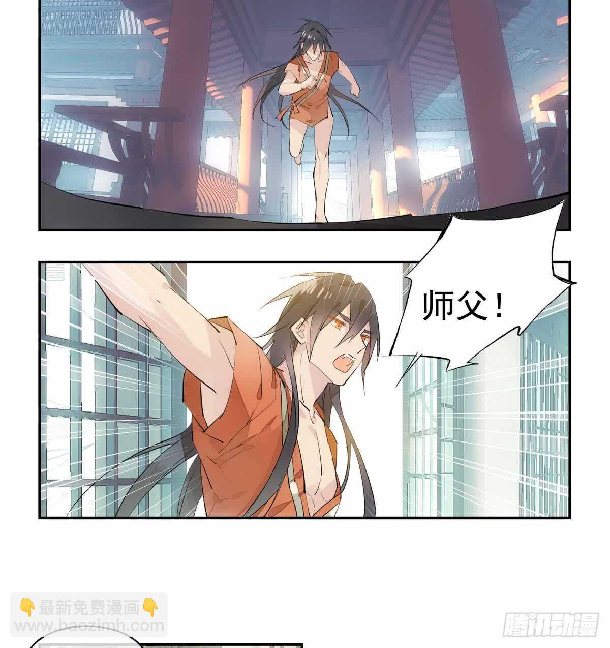 《师父又在撩我（燎刃）》126 师兄你回来了？ 第23页