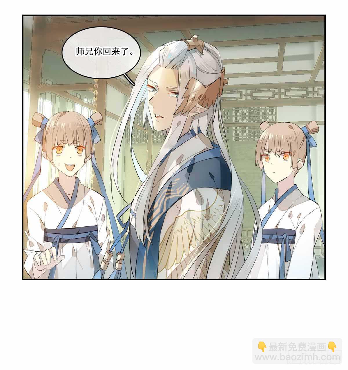 《师父又在撩我（燎刃）》126 师兄你回来了？ 第25页