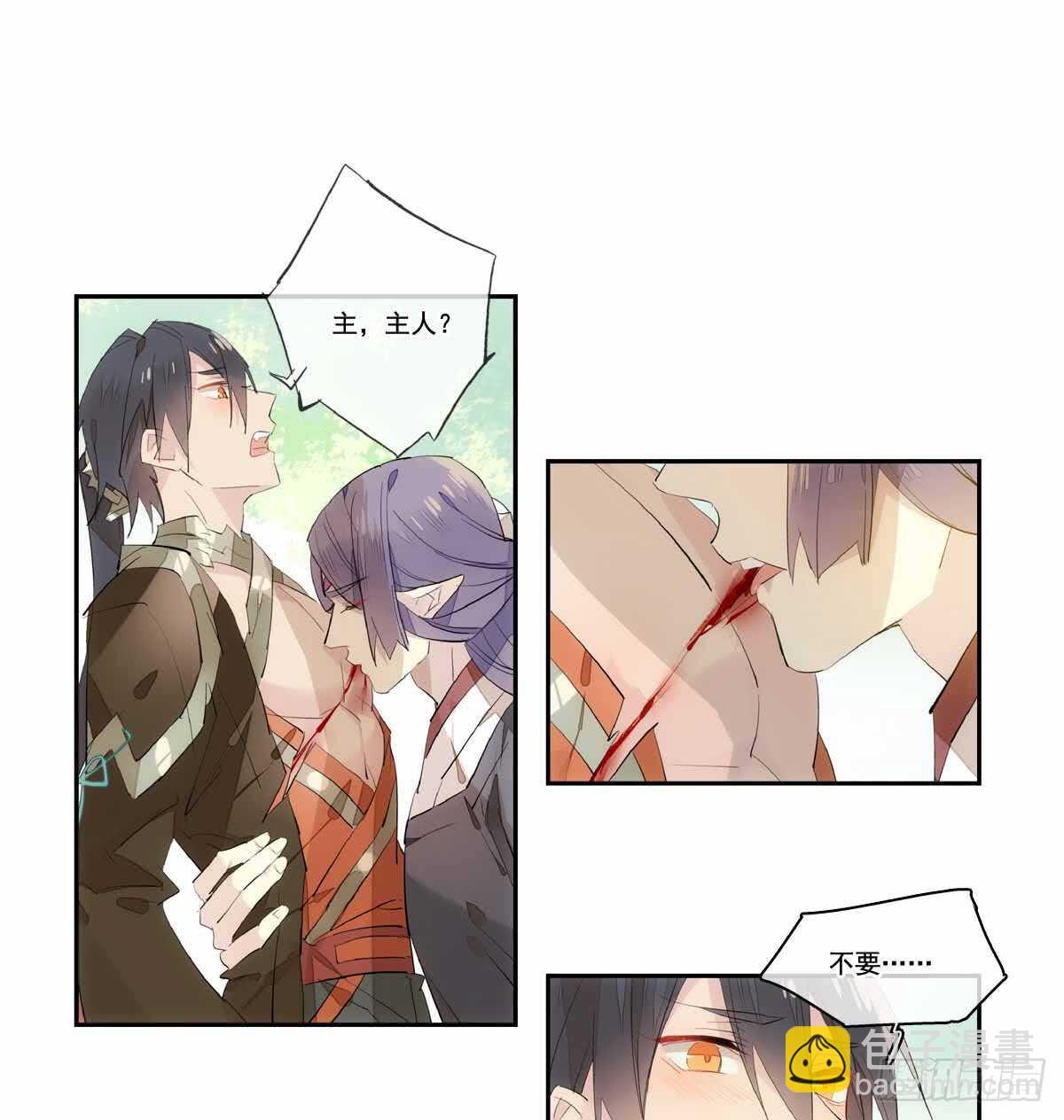 《师父又在撩我（燎刃）》126 师兄你回来了？ 第2页