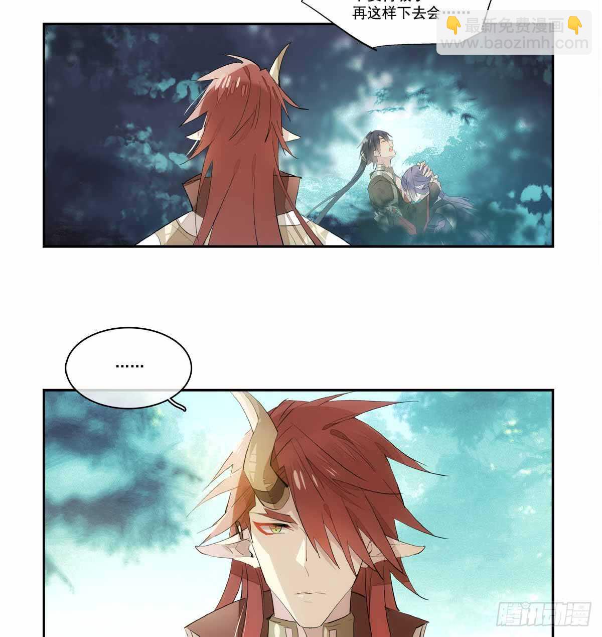 《师父又在撩我（燎刃）》126 师兄你回来了？ 第4页