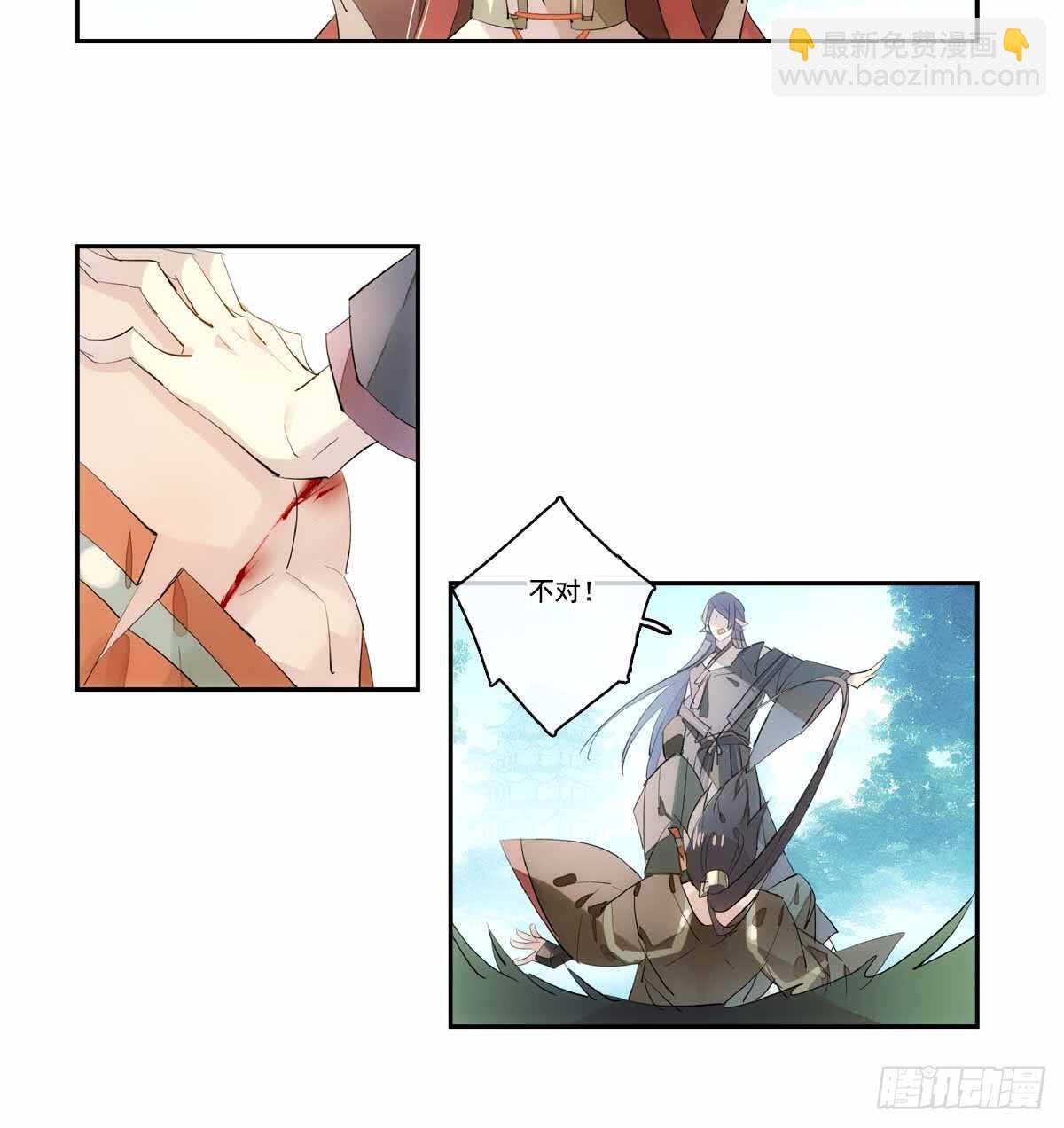 《师父又在撩我（燎刃）》126 师兄你回来了？ 第5页