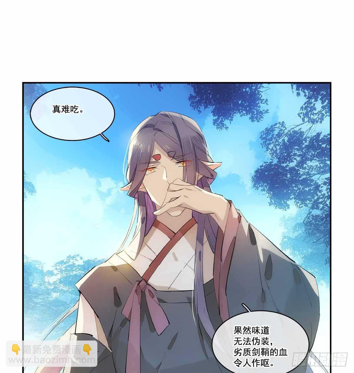 《师父又在撩我（燎刃）》126 师兄你回来了？ 第6页