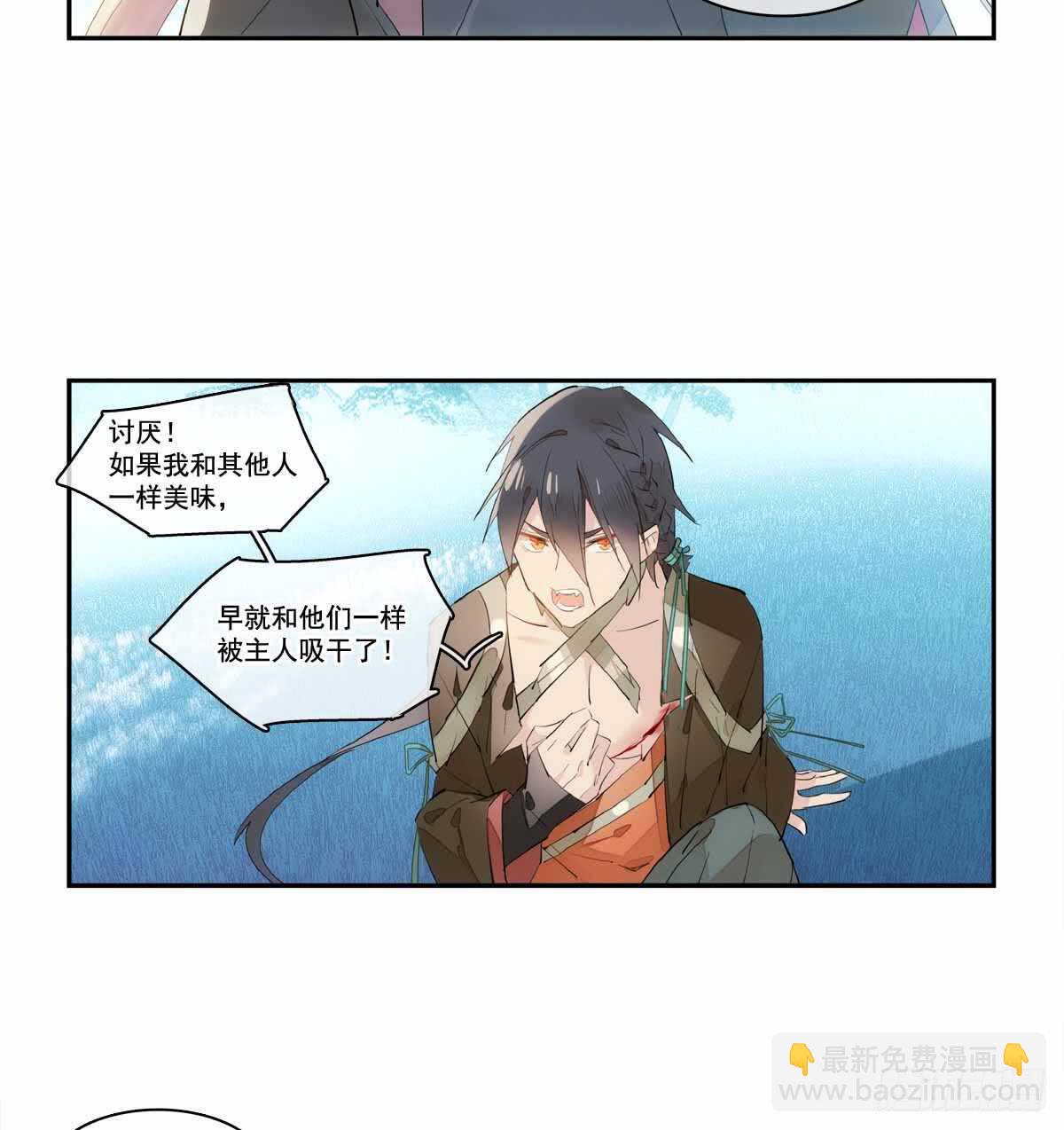 《师父又在撩我（燎刃）》126 师兄你回来了？ 第7页