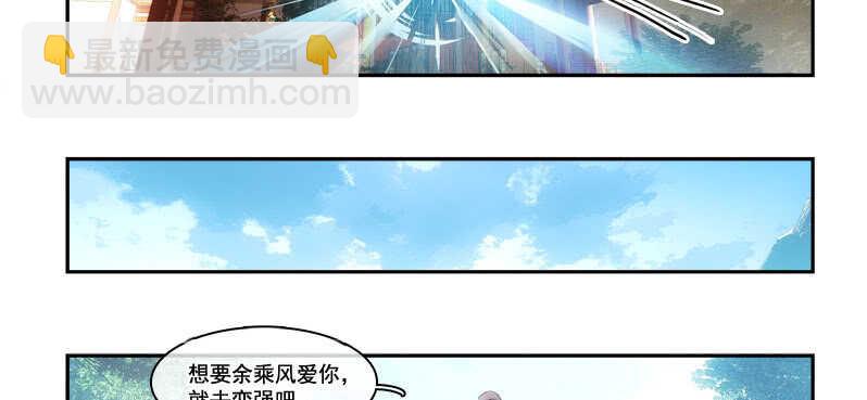 《师父又在撩我（燎刃）》125 死亡之吻 第15页