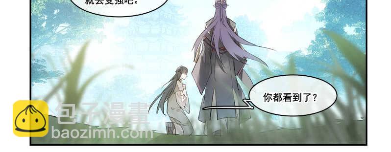 《师父又在撩我（燎刃）》125 死亡之吻 第16页