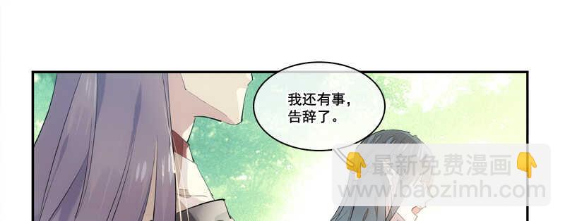 《师父又在撩我（燎刃）》125 死亡之吻 第22页