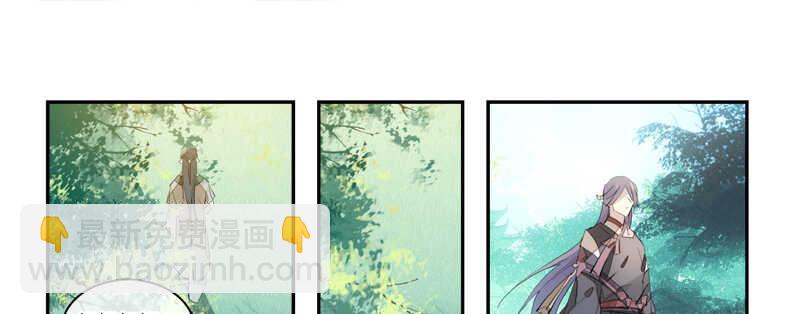 《师父又在撩我（燎刃）》125 死亡之吻 第38页
