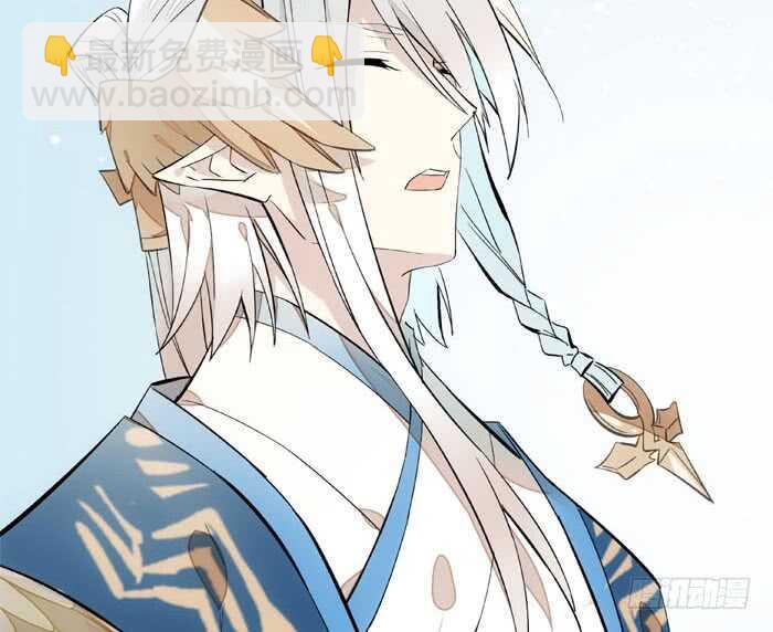 《师父又在撩我（燎刃）》127 再来一花 第11页