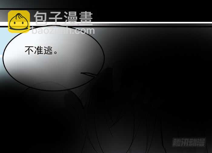 《师父又在撩我（燎刃）》127 再来一花 第15页