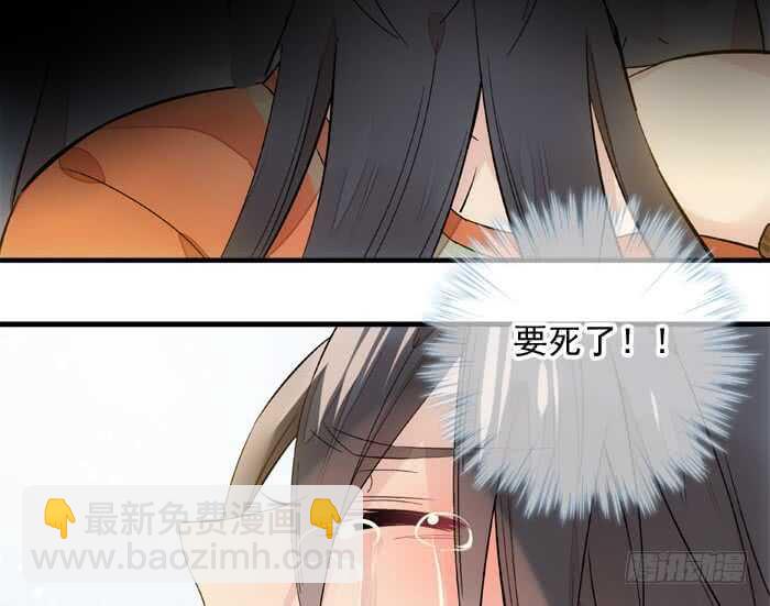 《师父又在撩我（燎刃）》127 再来一花 第16页