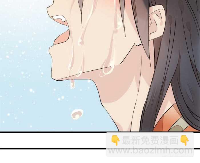 《师父又在撩我（燎刃）》127 再来一花 第17页