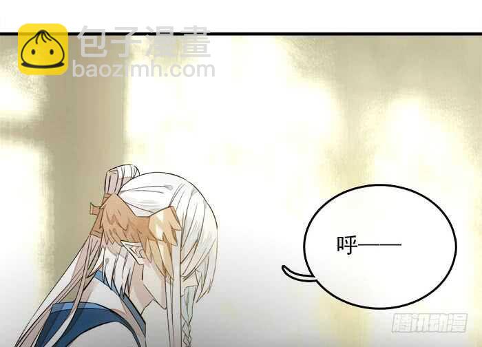 《师父又在撩我（燎刃）》127 再来一花 第21页