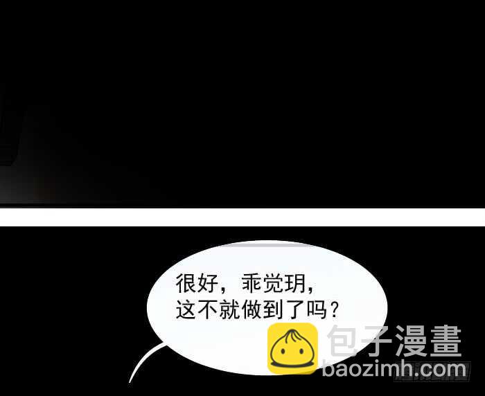 《师父又在撩我（燎刃）》127 再来一花 第23页