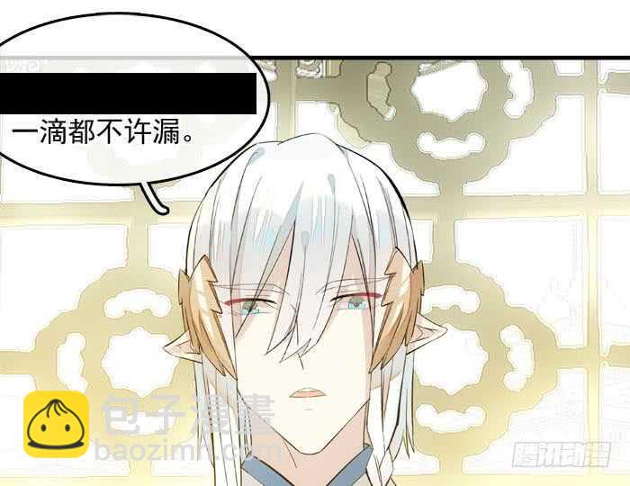 《师父又在撩我（燎刃）》127 再来一花 第25页