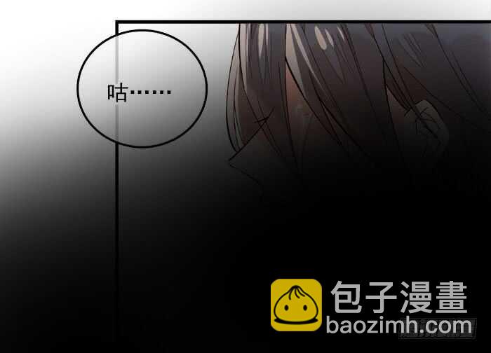 《师父又在撩我（燎刃）》127 再来一花 第27页