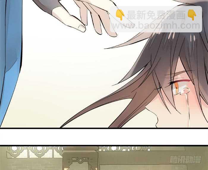 《师父又在撩我（燎刃）》127 再来一花 第29页