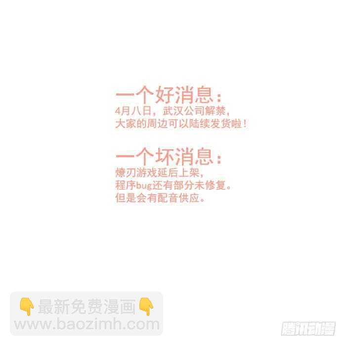 《师父又在撩我（燎刃）》127 再来一花 第2页