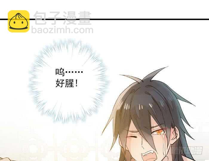 《师父又在撩我（燎刃）》127 再来一花 第31页