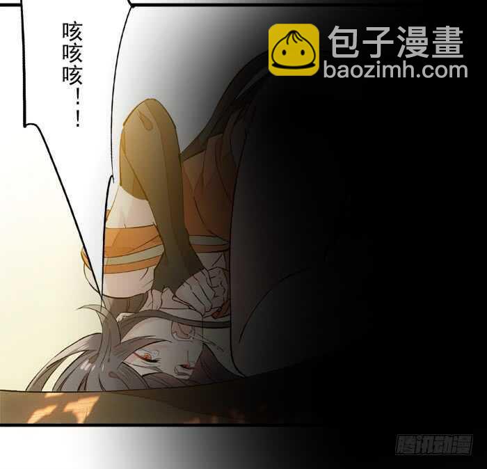 《师父又在撩我（燎刃）》127 再来一花 第36页