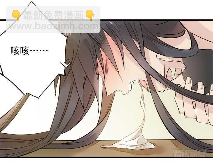 《师父又在撩我（燎刃）》127 再来一花 第37页