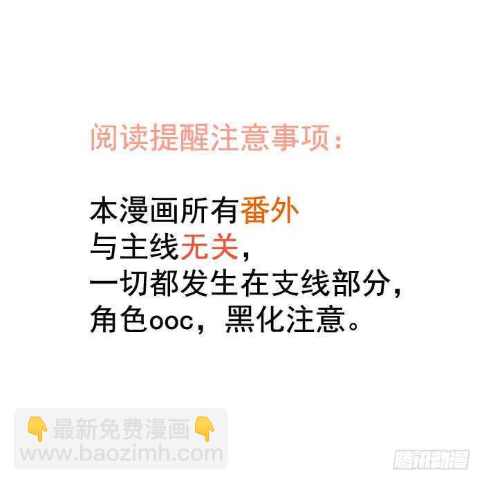 《师父又在撩我（燎刃）》127 再来一花 第3页