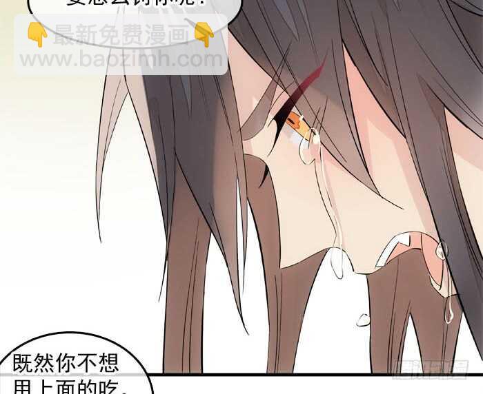 《师父又在撩我（燎刃）》127 再来一花 第41页