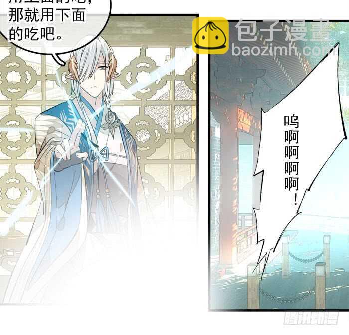 《师父又在撩我（燎刃）》127 再来一花 第42页