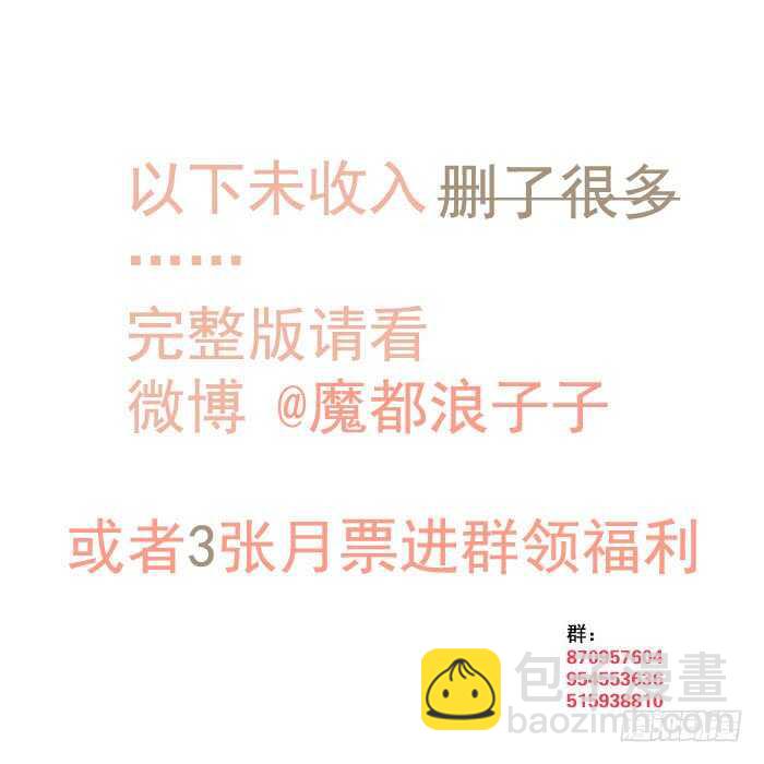 《师父又在撩我（燎刃）》127 再来一花 第43页