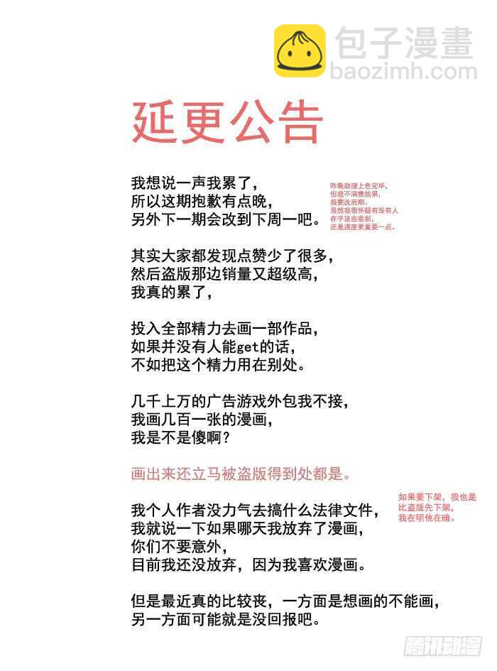 《师父又在撩我（燎刃）》127 再来一花 第44页