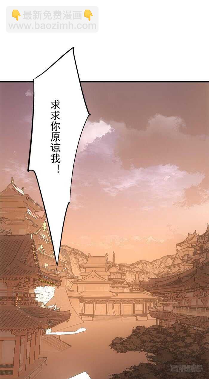 《师父又在撩我（燎刃）》127 再来一花 第4页