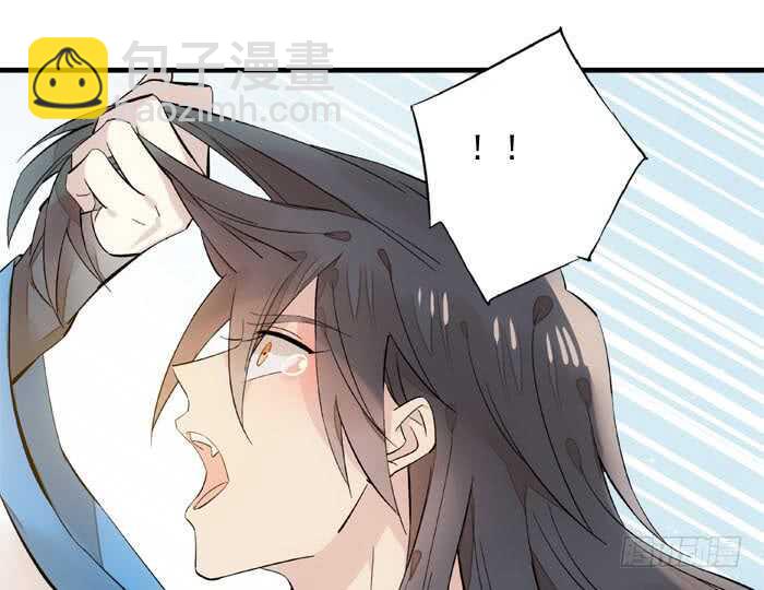 《师父又在撩我（燎刃）》127 再来一花 第7页