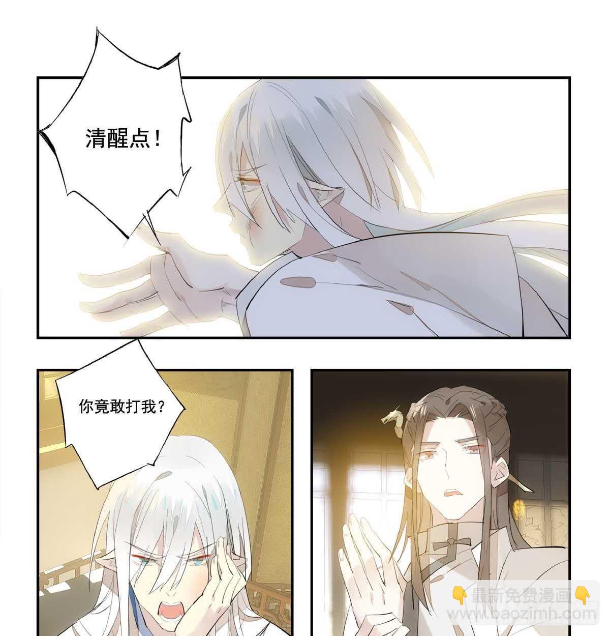《师父又在撩我（燎刃）》128 孩子一个月 第11页