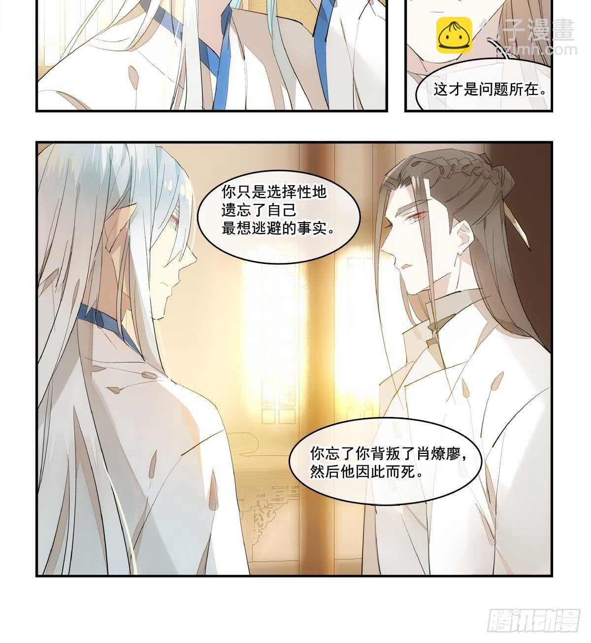 《师父又在撩我（燎刃）》128 孩子一个月 第13页