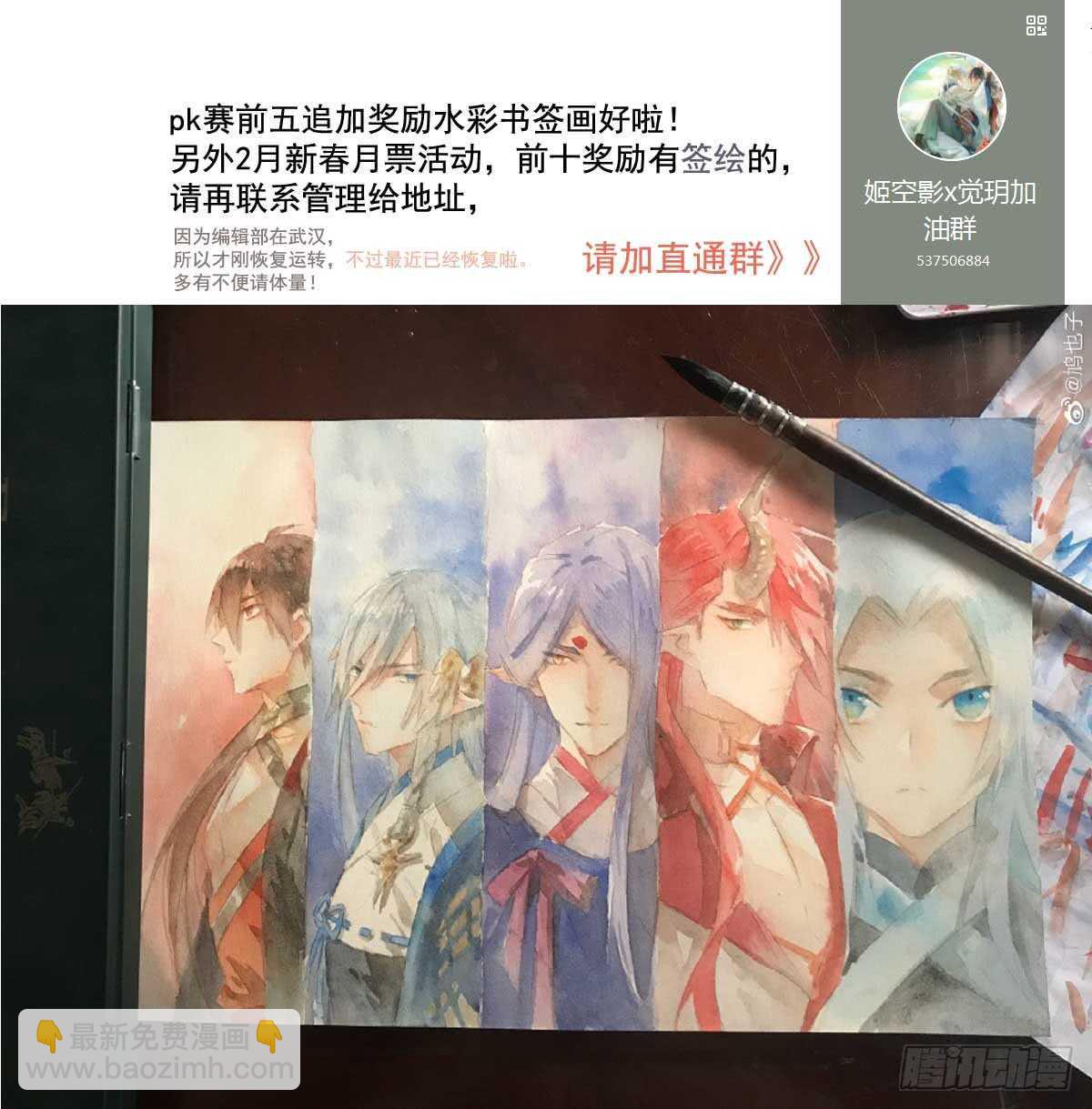 《师父又在撩我（燎刃）》128 孩子一个月 第20页