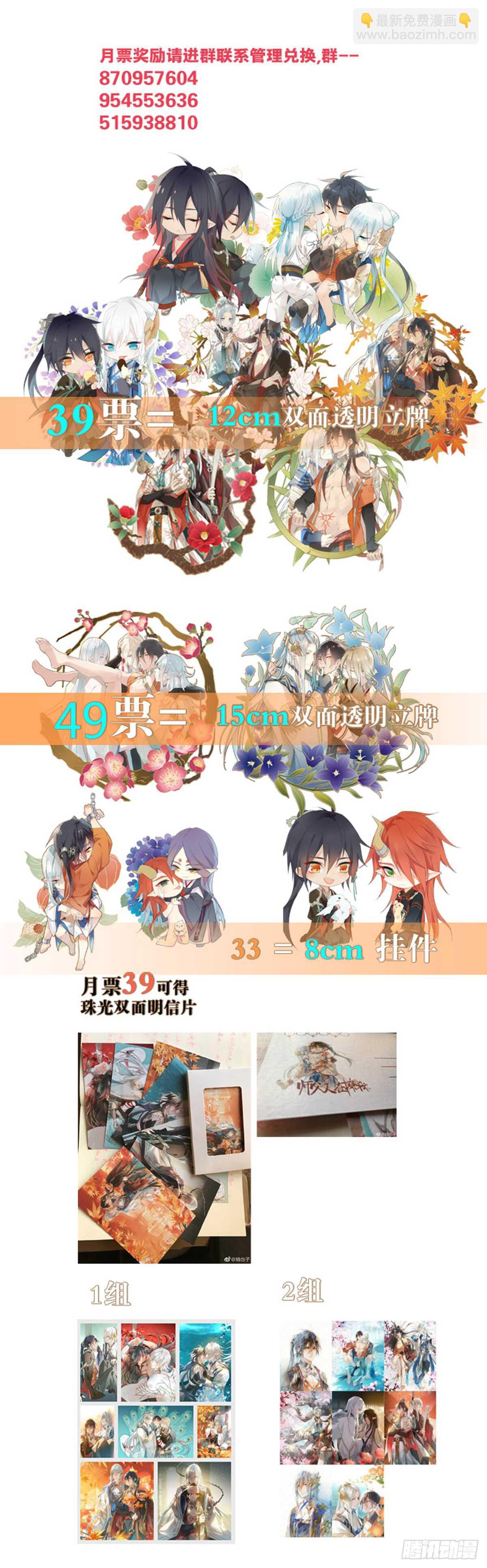 《师父又在撩我（燎刃）》128 孩子一个月 第22页