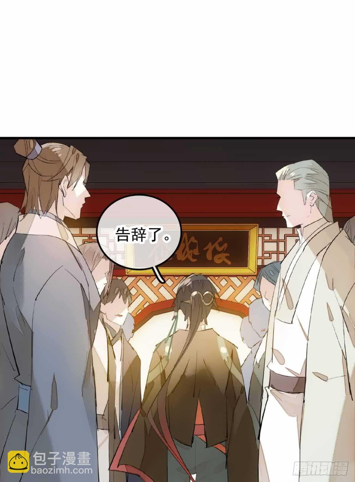 《师父又在撩我（燎刃）》130 美人裙下有野兽 第22页