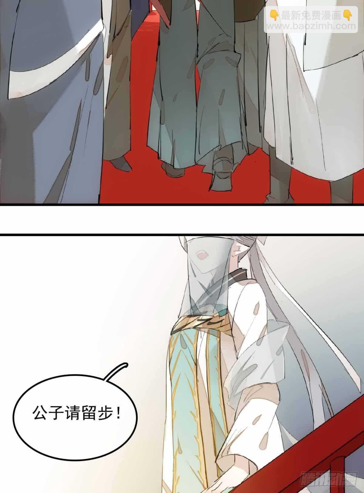 《师父又在撩我（燎刃）》130 美人裙下有野兽 第23页